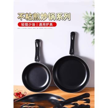 不粘平底煎鍋家用燃氣電磁爐通用炒菜煎蛋煎牛排煎餅圓形平底鍋