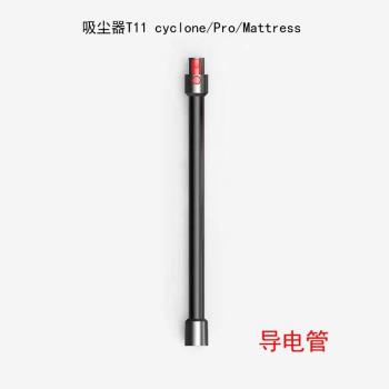 適家適配小狗無線吸塵器配件T11 cyclone/Pro延長桿直管金屬長管