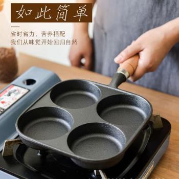 車輪餅模具肉蛋堡蛋仔機鑄鐵煎蛋鍋加深家用不沾平底鍋無塗層通用