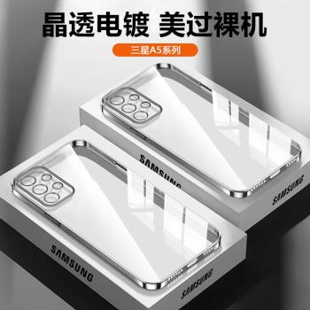 適用三星A55手機殼5G透明電鍍A54保護套A53男女簡約A52個性時尚A05/A05S全包防摔SAMSUNG超薄矽膠軟殼