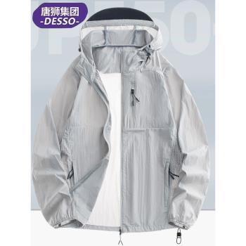 唐獅集團DESSO冰絲防曬衣男款防紫外線UPF50+夏季運動外套釣魚服