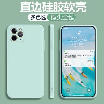 適用於蘋果11手機殼全包邊防摔iphone11pro直邊保護套11promax軟矽膠外殼男女個性簡約輕薄裸機手感