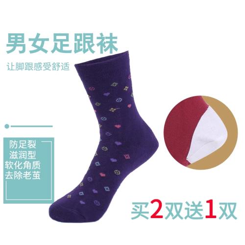 老年人足跟防裂襪秋冬保護腳跟防干裂襪老人防止腳后跟開裂足裂襪