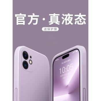 液態矽膠適用iphone11手機殼純色蘋果11promax手機殼新款全包極簡高級感網紅簡約11pro防摔保護套男女的軟殼