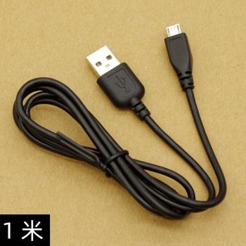 micro USB資料/充電線帶遮蔽4芯鍍錫銅V8口安卓藍牙耳機音箱通用
