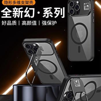 適用蘋果16promax手機殼新款15鏡頭隱形支架Phone14pro折疊磁吸13帶鏡頭膜外殼12男高階創意16pro簡約保護套