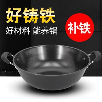 炒鍋不粘鍋章丘家用深型雙耳無塗層鑄鐵多功能燉鍋湯鍋炒鍋砂鍋