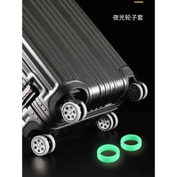 行李箱輪子保護套旅行旅行箱橡膠套拉桿箱替換滑輪膠圈萬向輪輪套