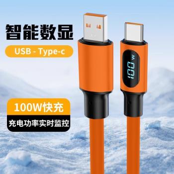 100W智慧數顯Type-c數據線加粗長手機平板充電線適用華/USB延長線