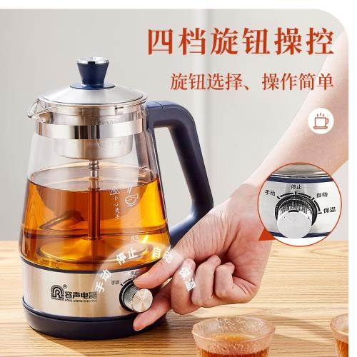 容聲煮茶器小型黑茶普洱自動蒸汽式玻璃養生壺保溫壺電茶壺燒水壺