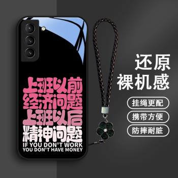打工人適用三星s21/s20手機殼女款s21Ultra新款S21+惡搞S20Ultra創意文字女款小眾鏡面防摔全包送掛繩簡約潮