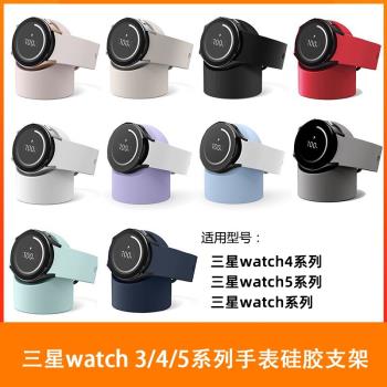 適配三星Galaxy watch5pro智慧手錶充電器矽膠支架Watch3/4Classic充電器支架收納R910/R900無線充電底座配件
