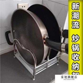 不銹鋼菜板架炒鍋架鍋蓋架臺面通用新款放鍋具收納架子廚房置物架