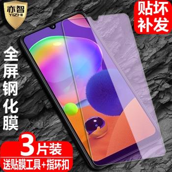 適用三星Galaxy A31鋼化膜SM-315G/DS全屏覆蓋Samsung手機a31高畫質磨砂防指紋護眼抗藍光防爆玻璃保護膜
