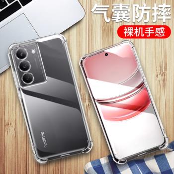 適用REALME 14X手機殼5G海外版realme真我14x保護套真我14x透明矽膠全包四角氣囊男女個性防摔軟外殼