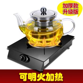 明火加熱加厚茶具套裝家用耐高溫玻璃茶壺泡煮茶器功夫茶具飄逸杯