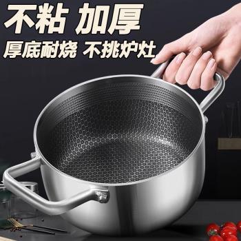 不銹鋼湯鍋不粘鍋家用雙耳蒸煮燉湯鍋食品級電磁爐加厚熬粥鍋火鍋
