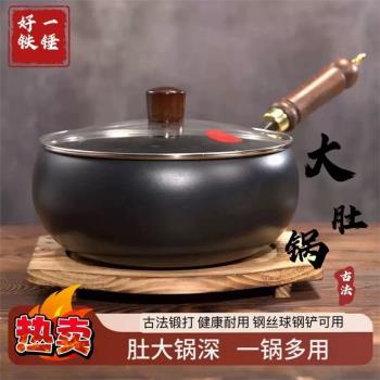 章丘大肚製作古法奶鍋家用鐵鍋手工炒菜鍋塗層輔食平底不粘鍋炒鍋