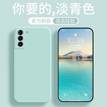適用三星S21手機殼5G青色新款SM一G9910保護套galaxys液態矽膠samsungs全包防摔s215g外殼smg男galaxy女後殼