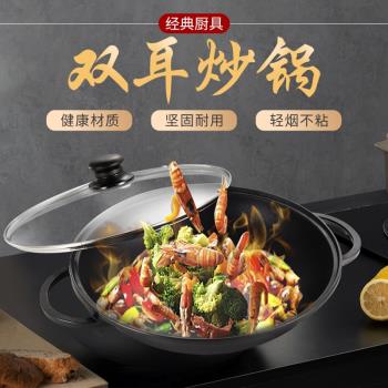 鋁合金商用韓式雙耳不粘炒鍋醉鵝鍋幹鍋燜鍋平底鍋電磁爐明火通用