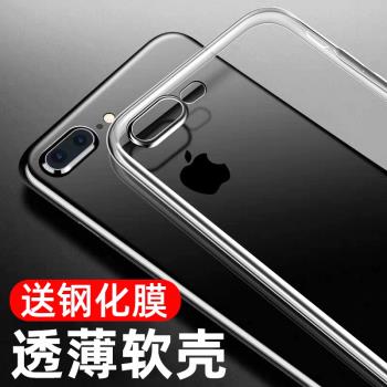 適用蘋果8plus手機殼iphone7保護套X透明11pro軟殼XR矽膠i防摔6/6s全包xsmax外殼promax新款se2超薄xs男女ip