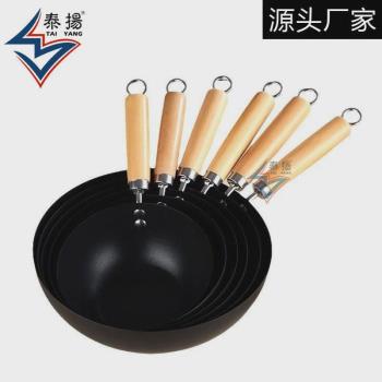 迷你小鐵鍋炒鍋家用無塗層平底不粘鍋寶寶一人食電磁爐炒菜鍋920C