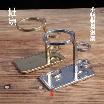 不銹鋼易泡架懶人泡茶架子茶漏架茶具配件茶支架耐熱玻璃公道杯