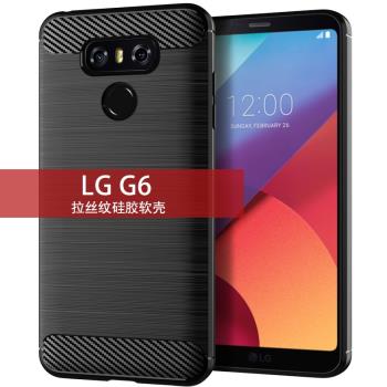 簡約LG保護套商務拉絲矽膠手機殼