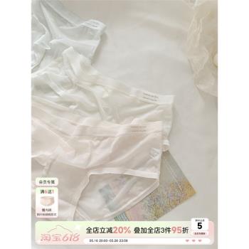 森日和葉7A抑菌女士三角褲2025新款冰絲無痕蕾絲網紗內褲女生
