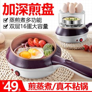小型全自動斷電家用早餐機煎蛋器