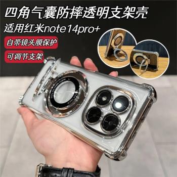 四角氣囊支架殼適用紅米note14手機殼自帶鏡頭膜新款高階感note14pro電鍍透明全包防摔外殼pro男女簡約保護套