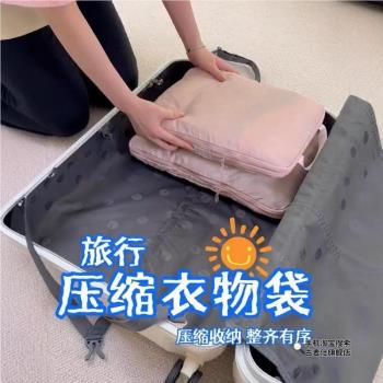 旅行壓縮收納袋行李箱衣物分裝袋便攜式旅遊整理包內衣內褲收納包