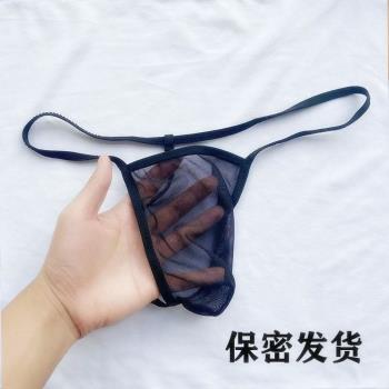 男士網紗內褲 丁字褲超薄透明透氣性感褲趣味無痕三角褲T庫全透明