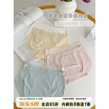 小驚喜軟軟乳酪低腰無痕內褲大碼女冰絲夏季蜜桃臀舒適三角褲