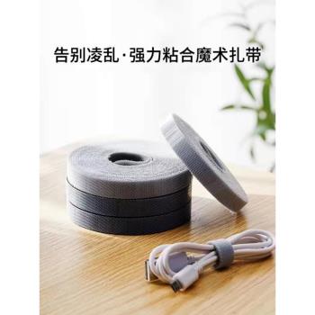 魔術貼扎帶數據線收納神器理線束線充電線固定綁帶自粘整理貼上