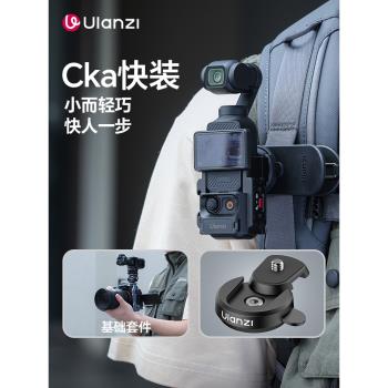 Ulanzi優籃子 CKA系列運動相機快裝磁吸揹包夾適配Action大疆pocket3胸前固定第一視角Gopro快拆轉接底座配件