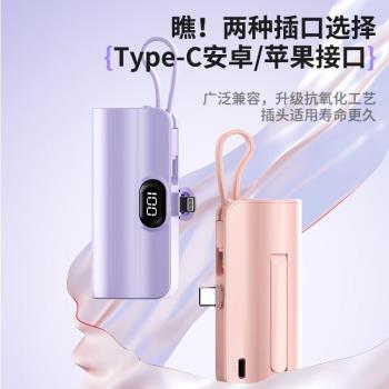 德國進口迷你口袋充電寶 數顯膠囊應急充二合一手機支架移動電源