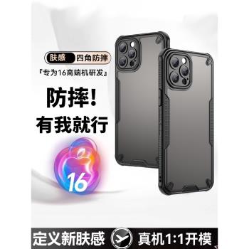適用iPhone12ProMax手機殼防摔iPhone11膚感蘋果12手機套XR磁吸12mini保護殼xsmax軟邊7plus全包鏡頭8P高階感