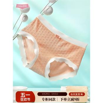 彩田舒適薄款少女內褲莫代爾透氣吸汗石墨烯抗菌棉襠無痕三角褲頭