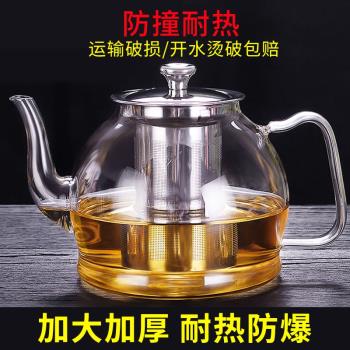 玻璃茶壺套裝家用耐高溫加厚大容量茶具燒水過濾泡茶水壺沖煮茶器
