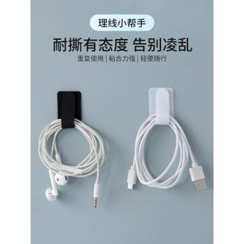 背膠理線器自粘魔術貼扎帶數據線收納好物充電線固定整理收納綁帶