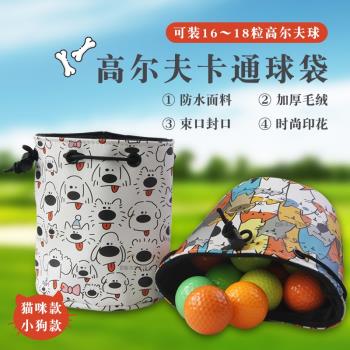 高爾夫卡通球袋防水PU面料加厚毛絨內裡可調節束口扣便攜式收納包