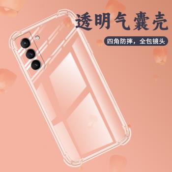 適用三星S21氣囊殼S21FE手機殼S20FE透明保護殼S21+全包邊S20Lite四角防摔S20Plus時尚潮流Galaxy矽膠軟殼ス