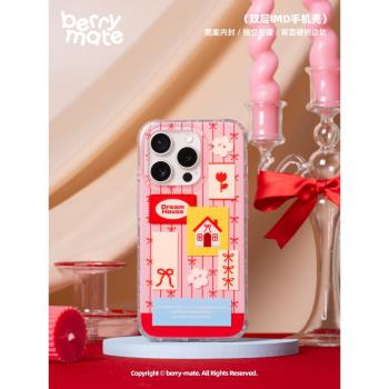 Berrymate原創花園小屋iPhone16雙層光面手機殼適用蘋果15promax 甜美清新少女新款花朵ins風帶掛繩孔防摔