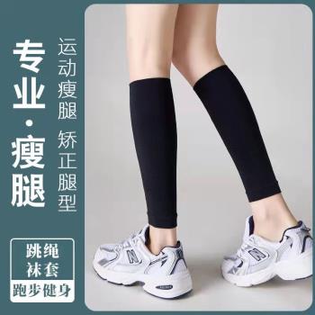 專業運動黑色薄款壓縮分段壓力襪適合戶外健身護腿美腿JK小腿襪套