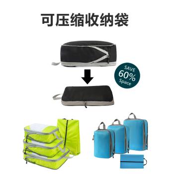 旅行收納袋行李箱衣服內衣整理包旅遊衣物分裝袋子出國非必備神器