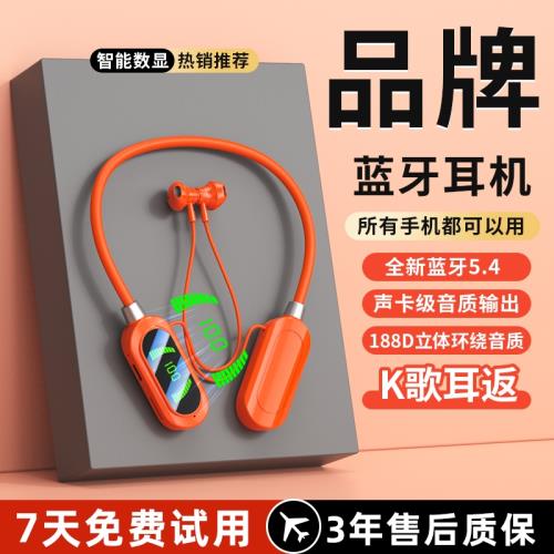 HiFi音質頸掛式硅膠無線藍牙耳機數顯超長待機掛脖耳機帶耳返功能