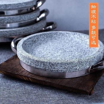 燒烤石板天然石盤豆腐烤肉盤淺石鍋烤盤雙耳圓形淺烤盤平底石鍋商