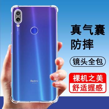 適用紅米note7手機殼矽膠小米NOTE7PRO保護套氣囊防摔新款Redmi紅米7透明紅米7a全包邊外殼男女款手機套軟殼