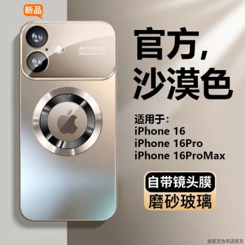 適用於蘋果16手機殼新款iphone11磨砂玻璃15pro防摔保護套Magsafe磁吸13promax全包矽膠12男女plus金屬高階感